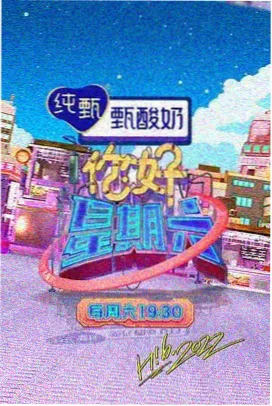 影视仓TV官网 欢乐大本营2026