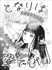 影视仓TV官网 漫画狂想曲